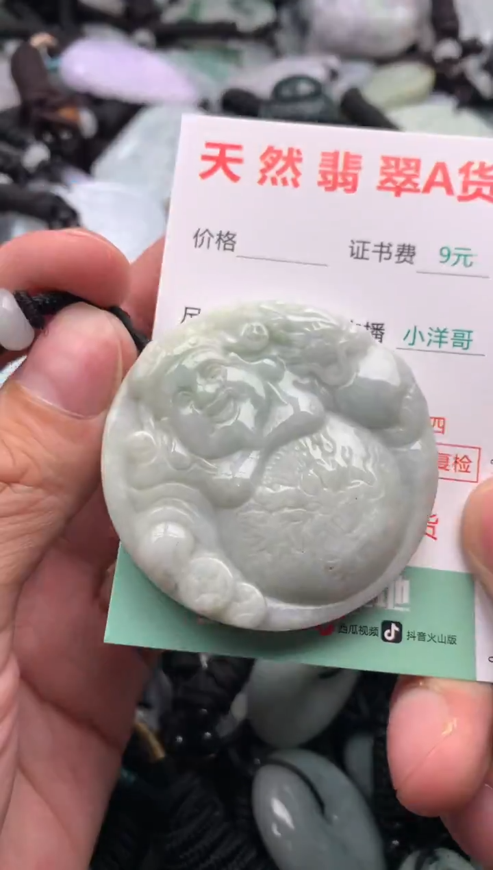 翡翠未镶嵌吊坠(不含链)1
