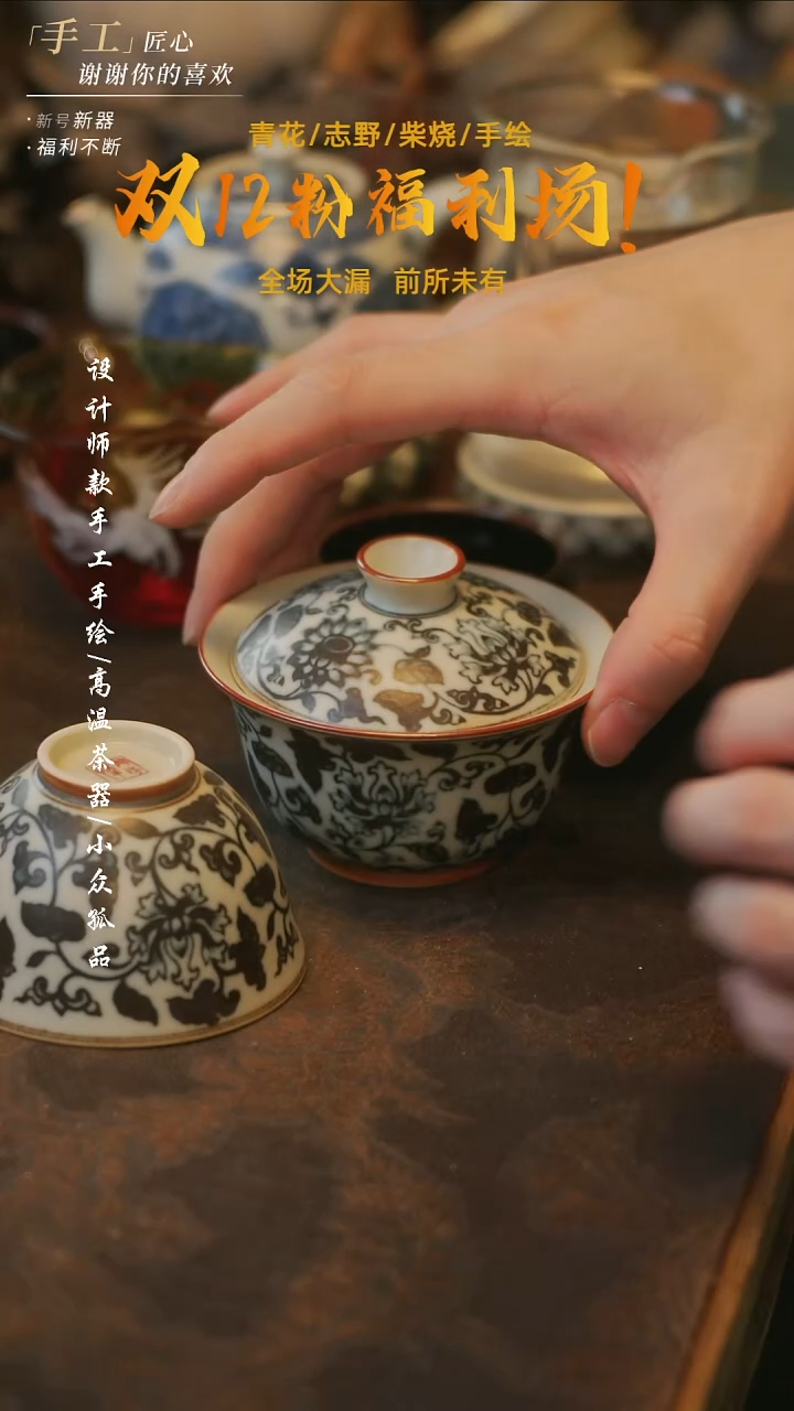 陶275一套【溯本】**瓷片**