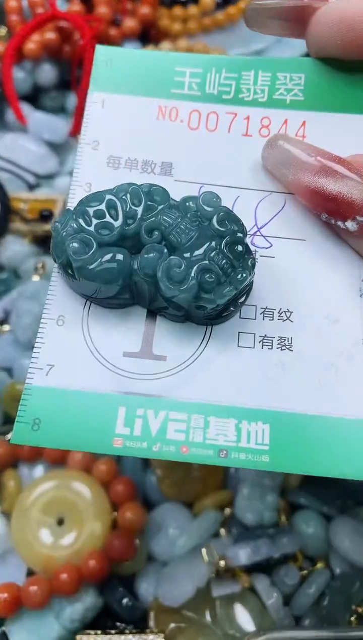 【闪购商品】翡翠颈饰未镶嵌闪购0071844