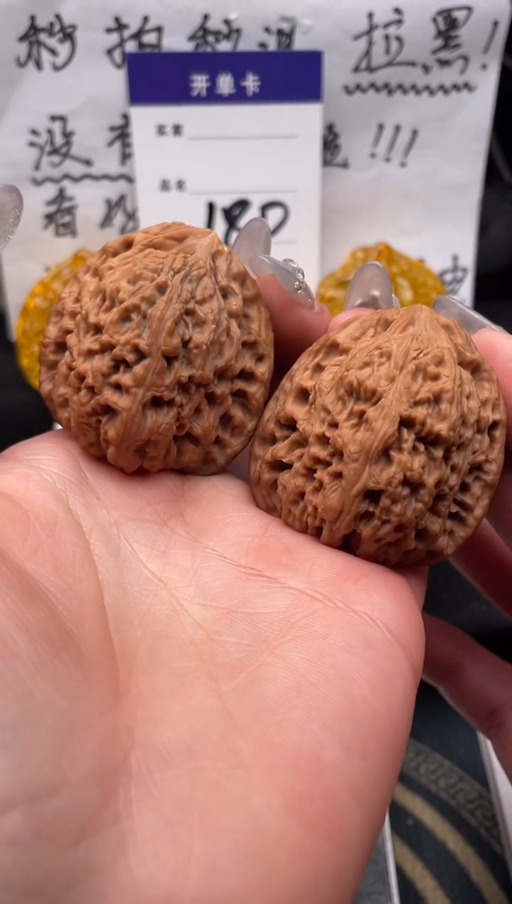 【闪购商品】文玩核桃把件180 南疆石 40
