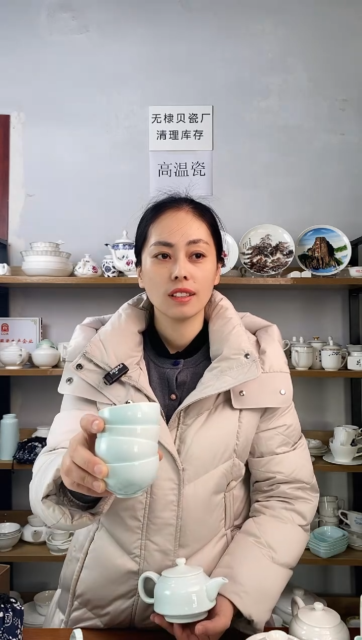 直播间微瑕青色小茶杯四个