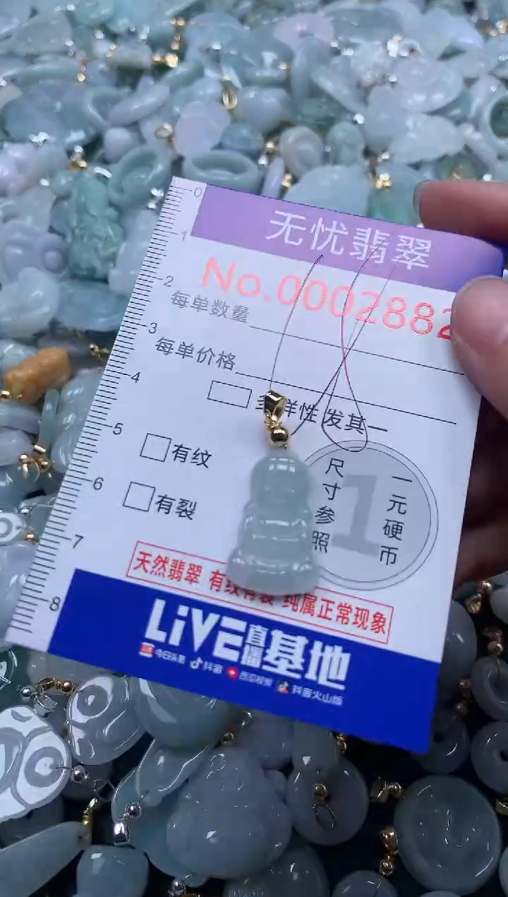 翡翠未镶嵌吊坠(不含链)2882