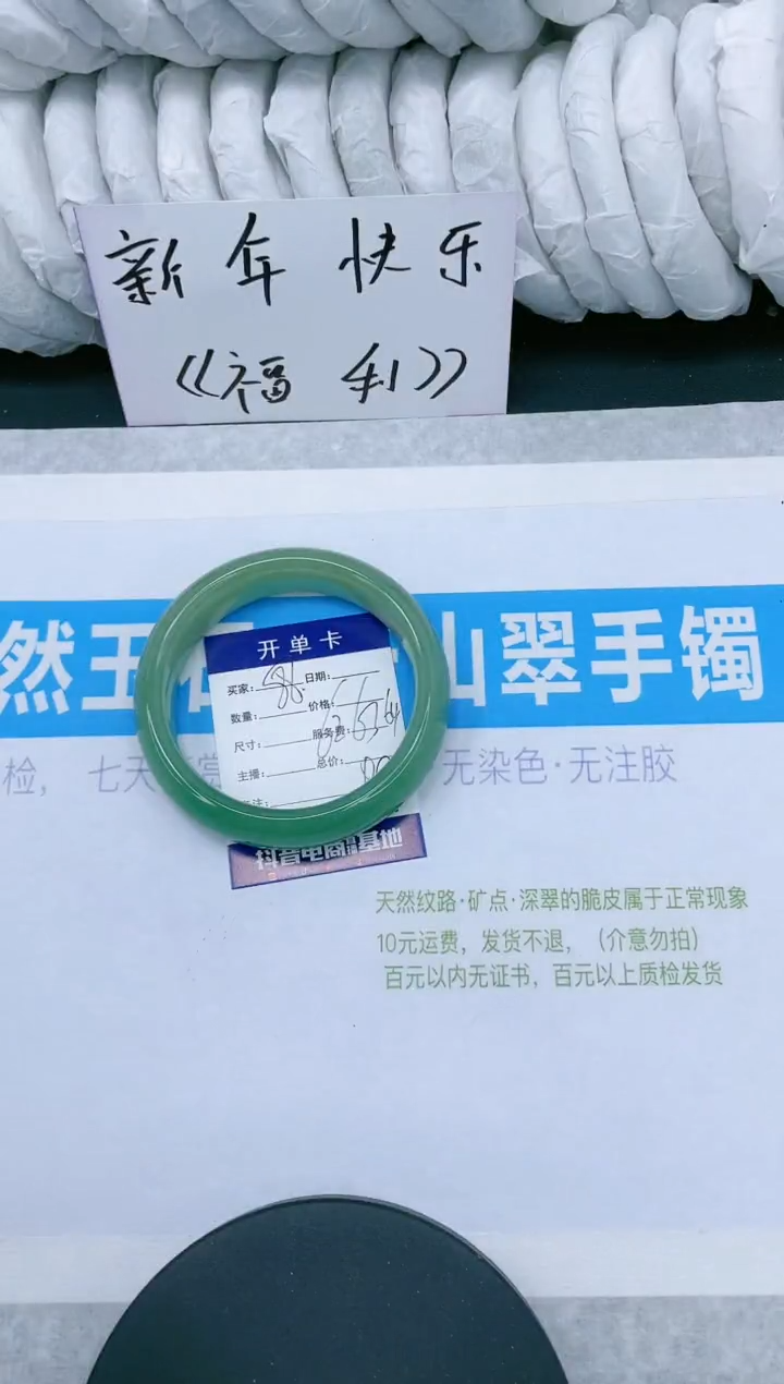 【闪购商品】石英质玉手镯未镶嵌多样性发货-88-62/3