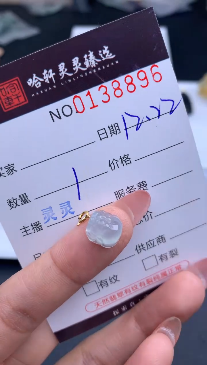 吊坠(不含链)未镶嵌翡翠哈轩  挂件1