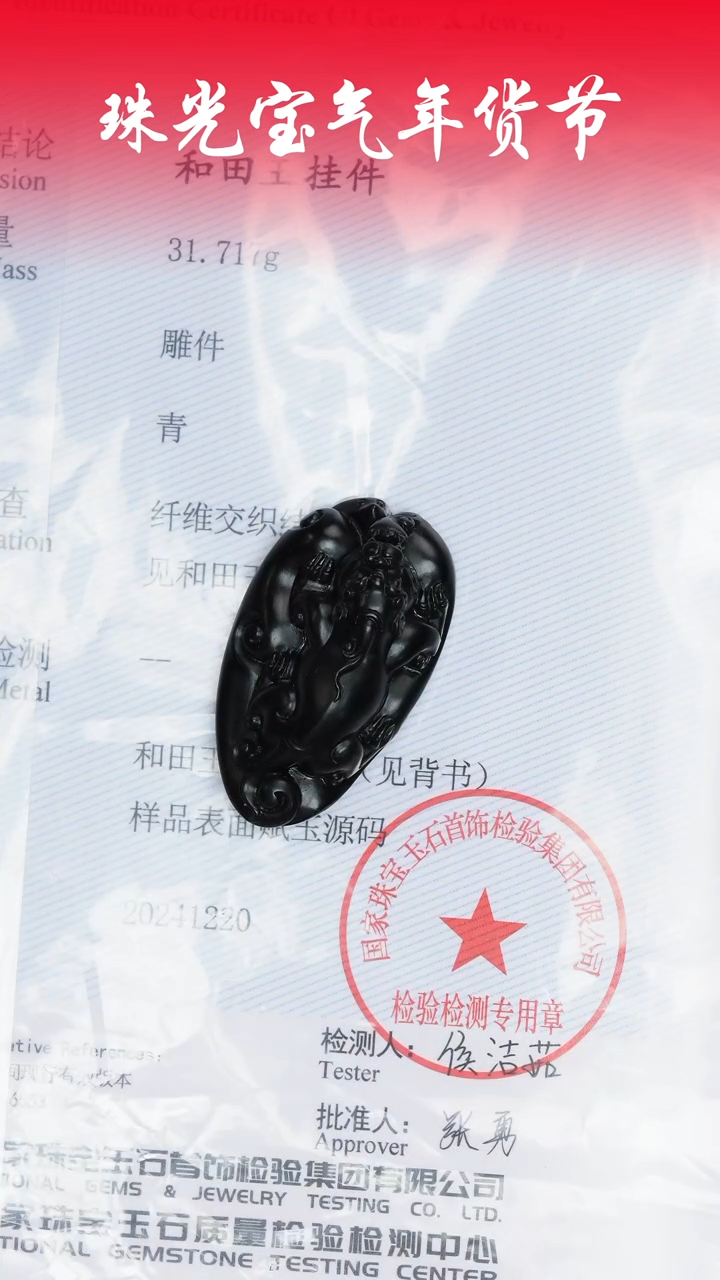 【闪购商品】和田玉吊坠未镶嵌凯哥推荐和田玉新疆黑青籽貔貅吊坠