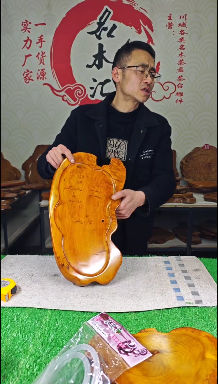 【闪购商品】四川香杉枯木榴茶盘