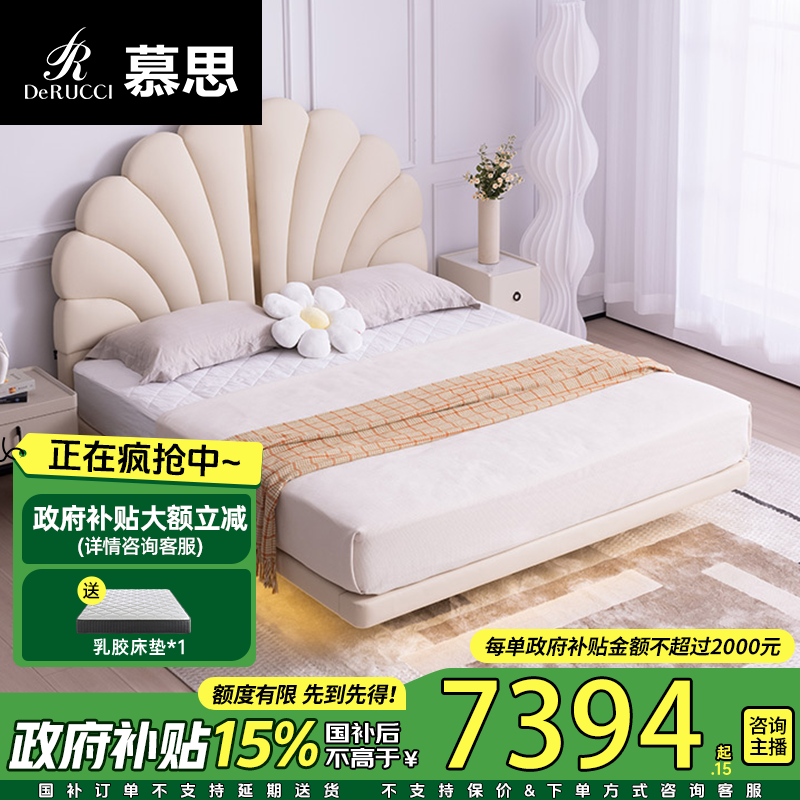 DE RUCCI/慕思真皮床轻奢现代简约主卧双人床奶油风大床软床135