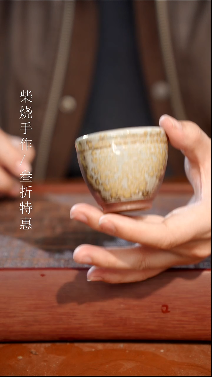 陶瓷奢瓷/瑞寅柴烧茶器（杯子）1740