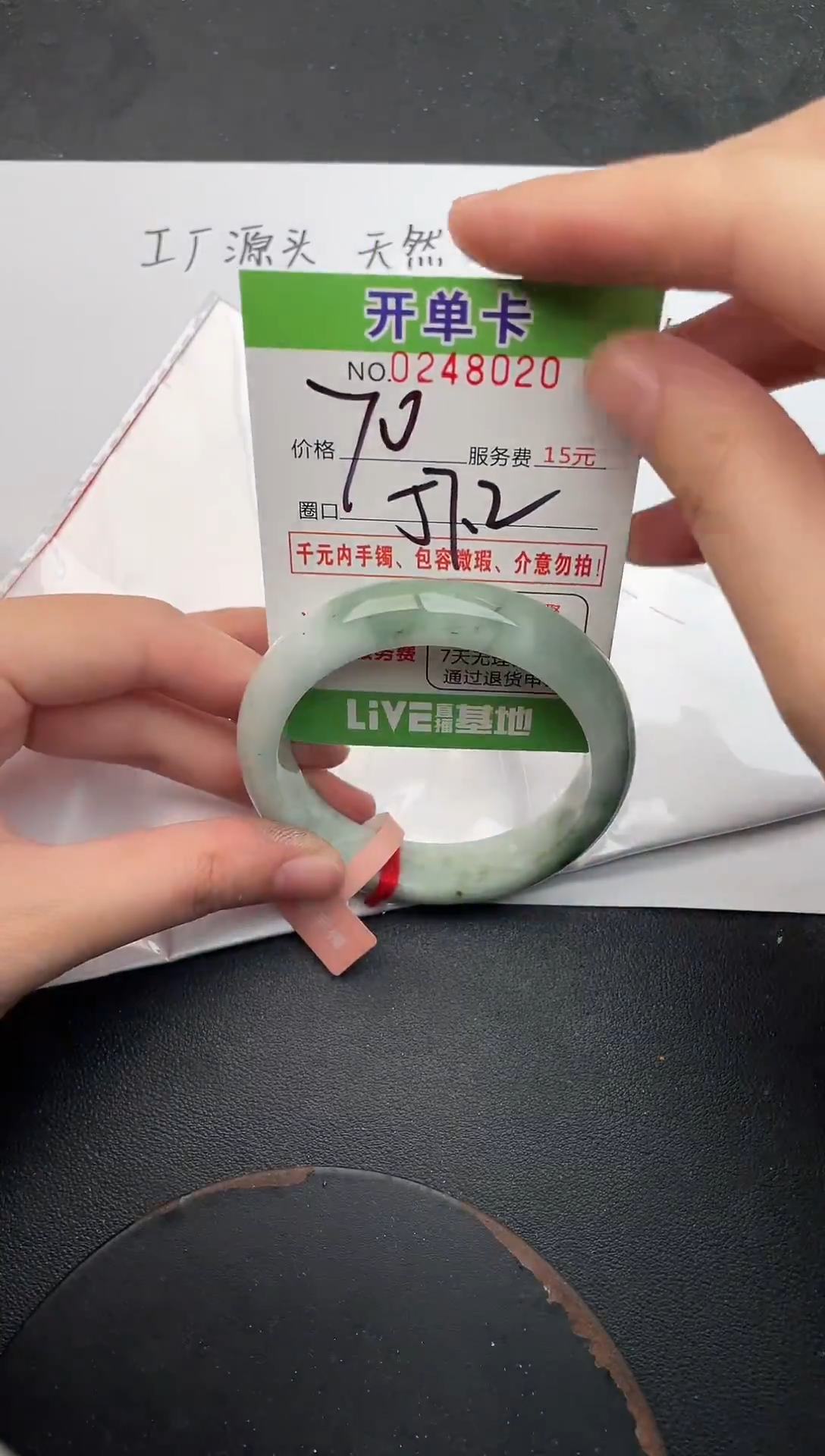 未镶嵌手镯翡翠20