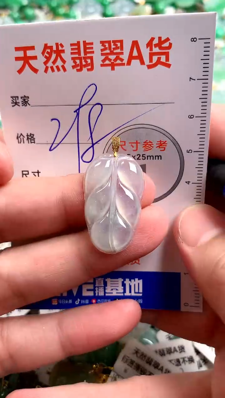 【闪购商品】翡翠颈饰18K金镶嵌1017593589