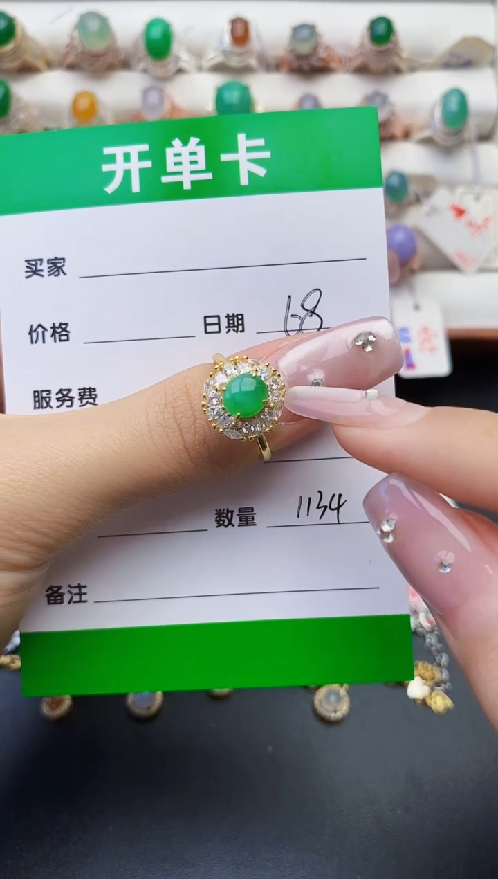 翡翠银S925镶嵌戒指1134