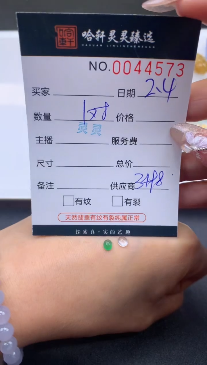 【闪购商品】翡翠挂件未镶嵌哈轩 裸石2