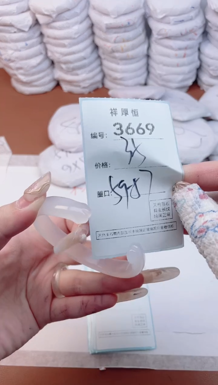 【闪购商品】玛瑙/玉髓手镯未镶嵌3669