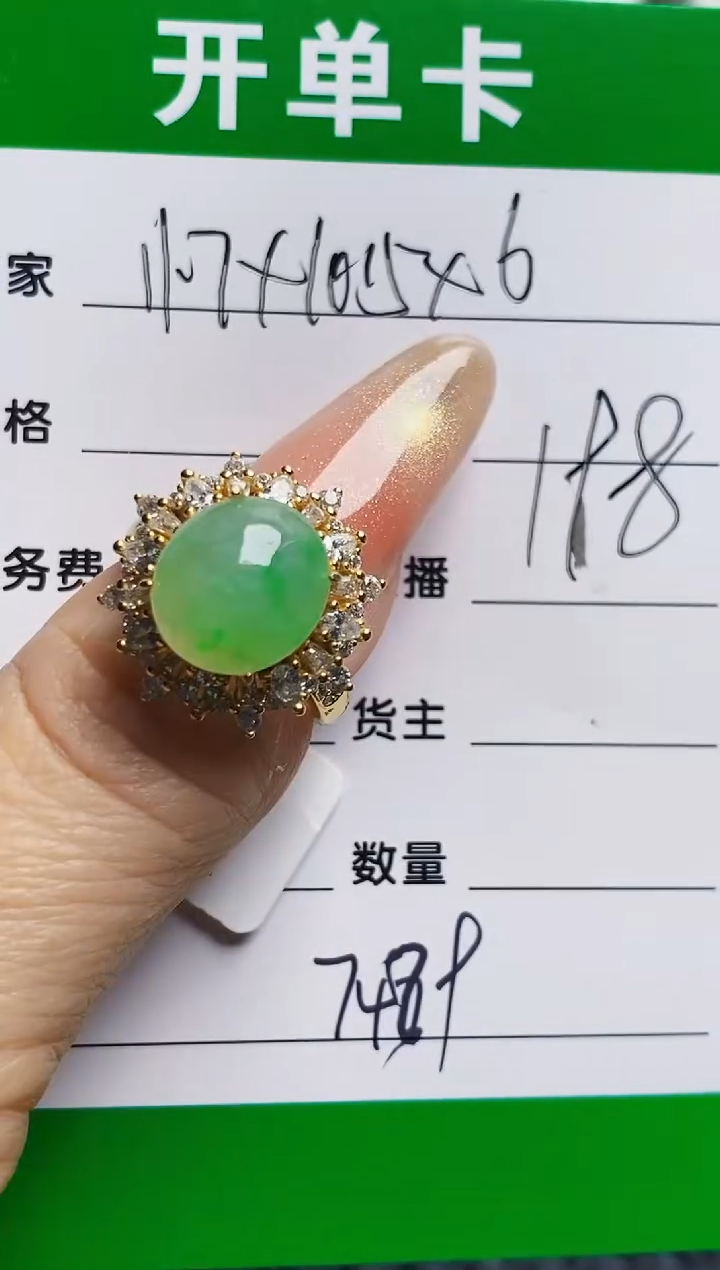 银S925镶嵌戒指翡翠7489
