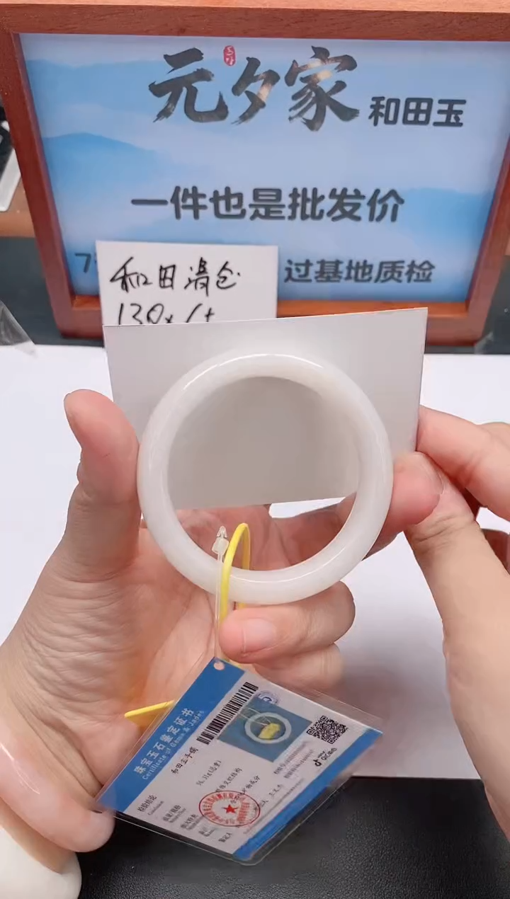 未镶嵌手镯和田玉131/54-55