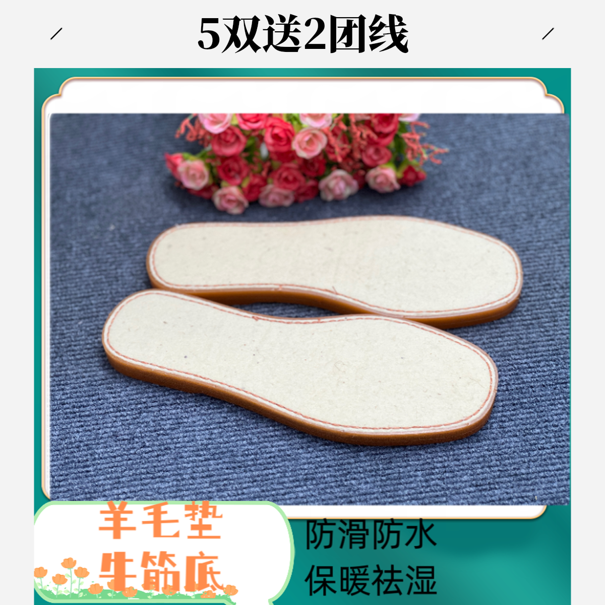 【羊毛毡牛筋大底】防水防滑耐磨柔软舒适边缘上线鞋底牛筋底