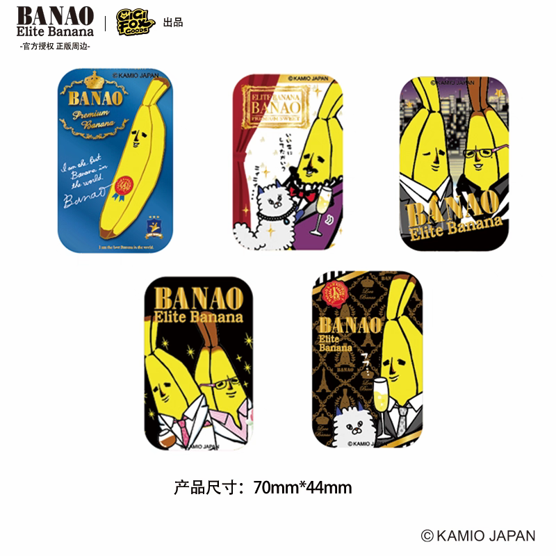 【GIGI FOX GOODS/香蕉夫】长方形马头铁徽章（全5款）