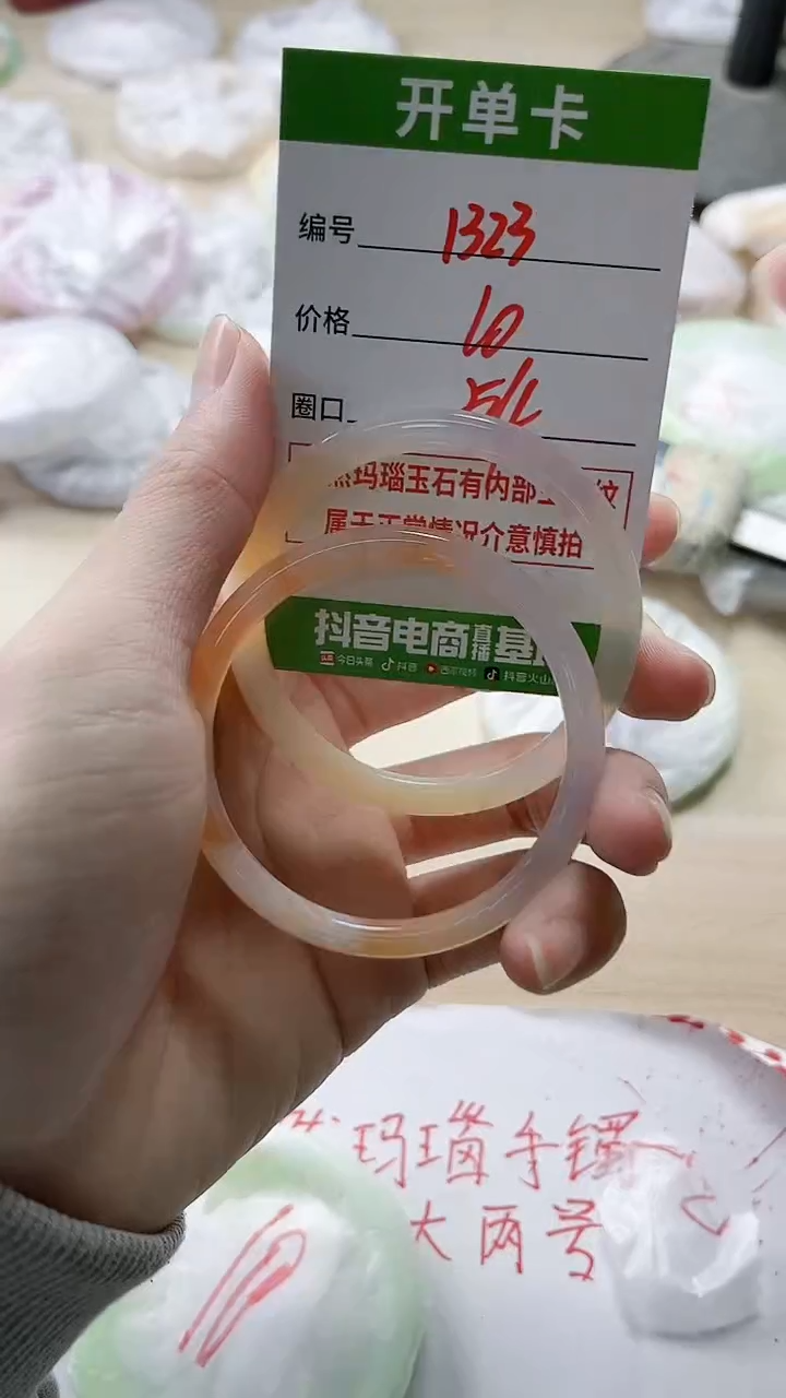 【闪购商品】玛瑙/玉髓手镯未镶嵌1323