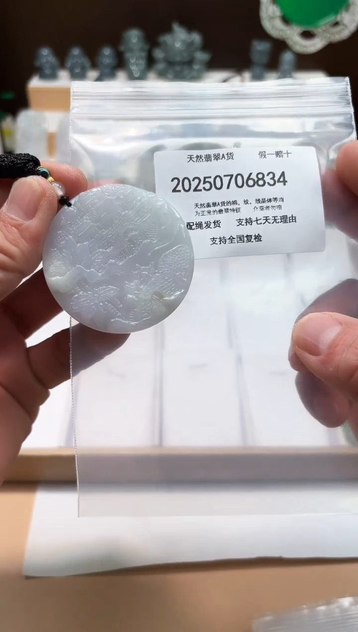 翡翠未镶嵌颈饰闪购商品8号店200250070031