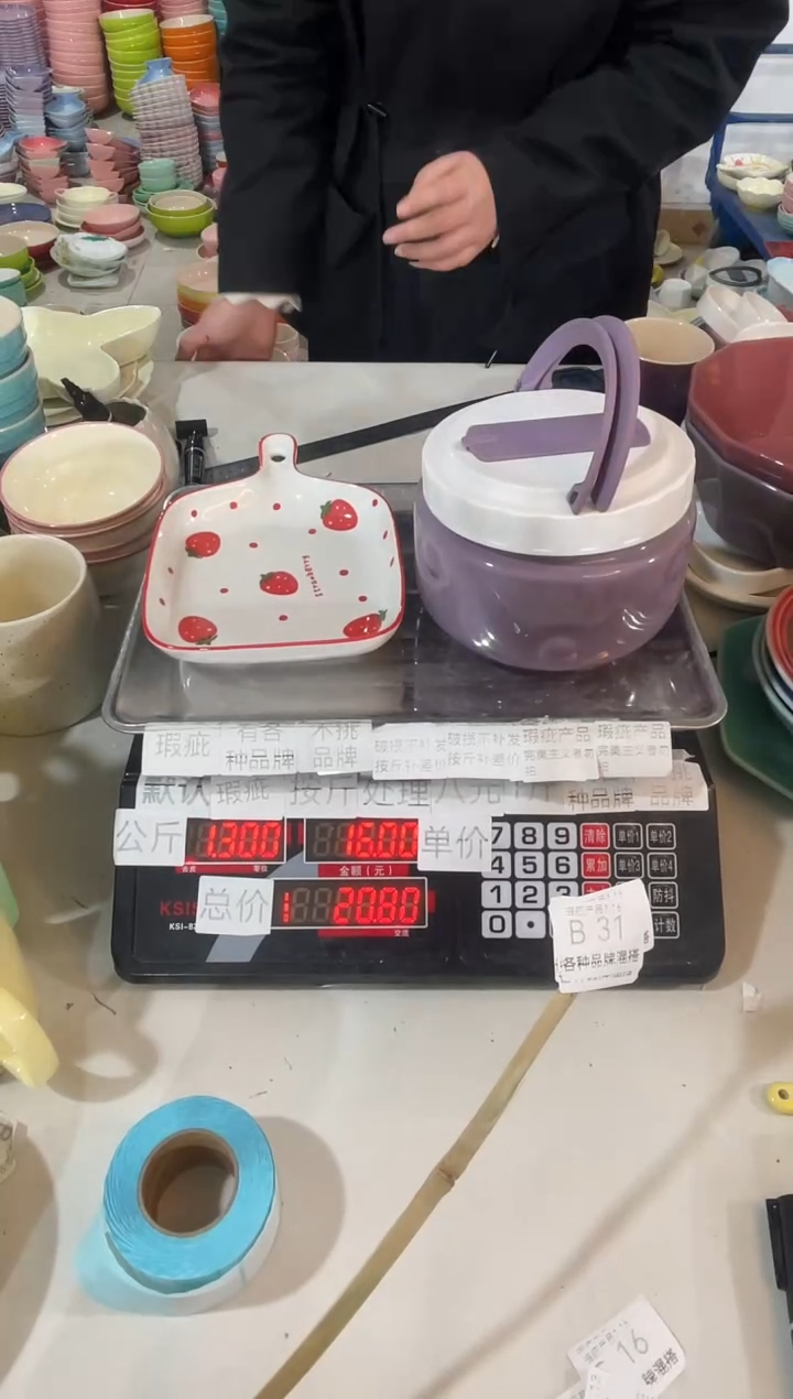 【闪购商品】其他瓷片微瑕陶瓷餐具家用B31