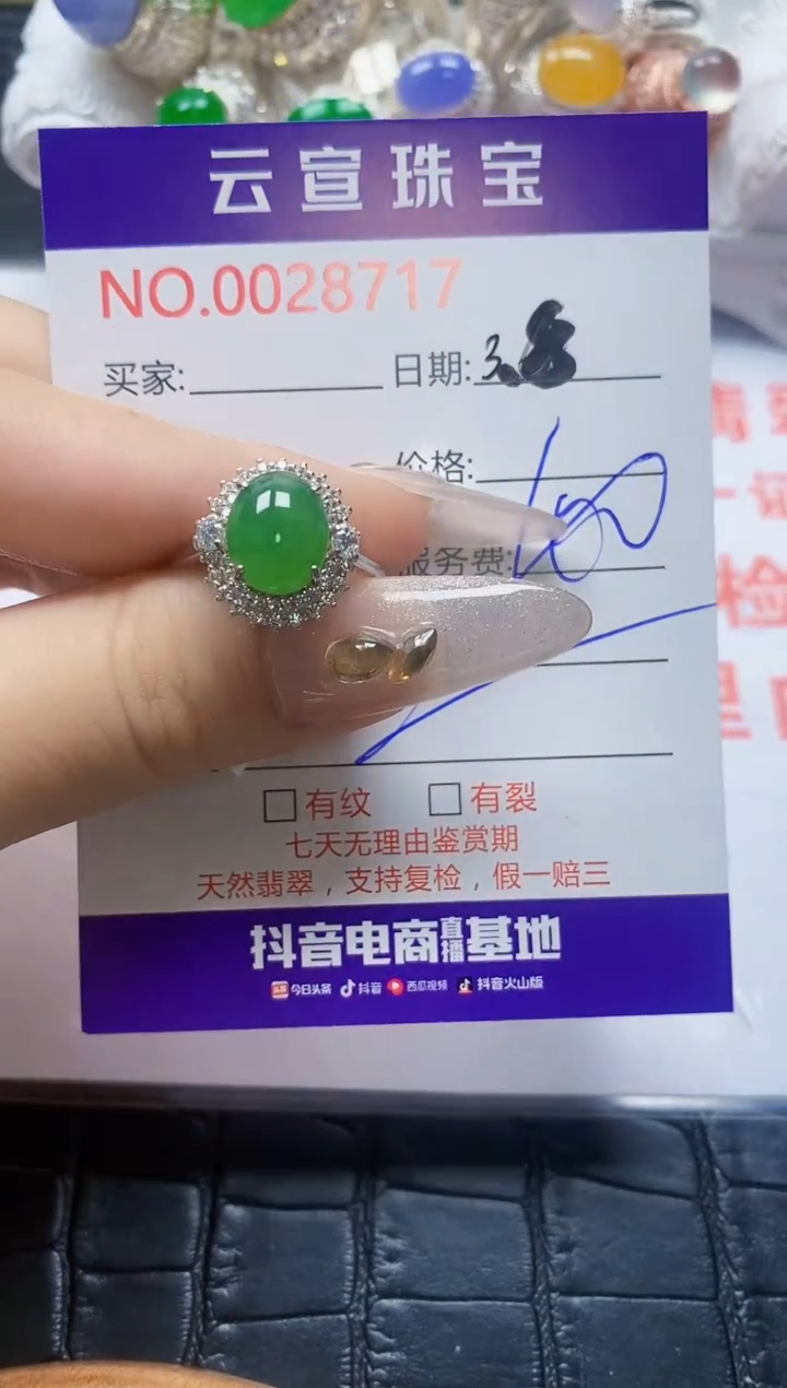 【闪购商品】翡翠戒指银S925镶嵌/8717