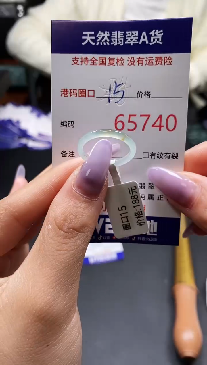 未镶嵌戒指翡翠天然A货翡翠5740