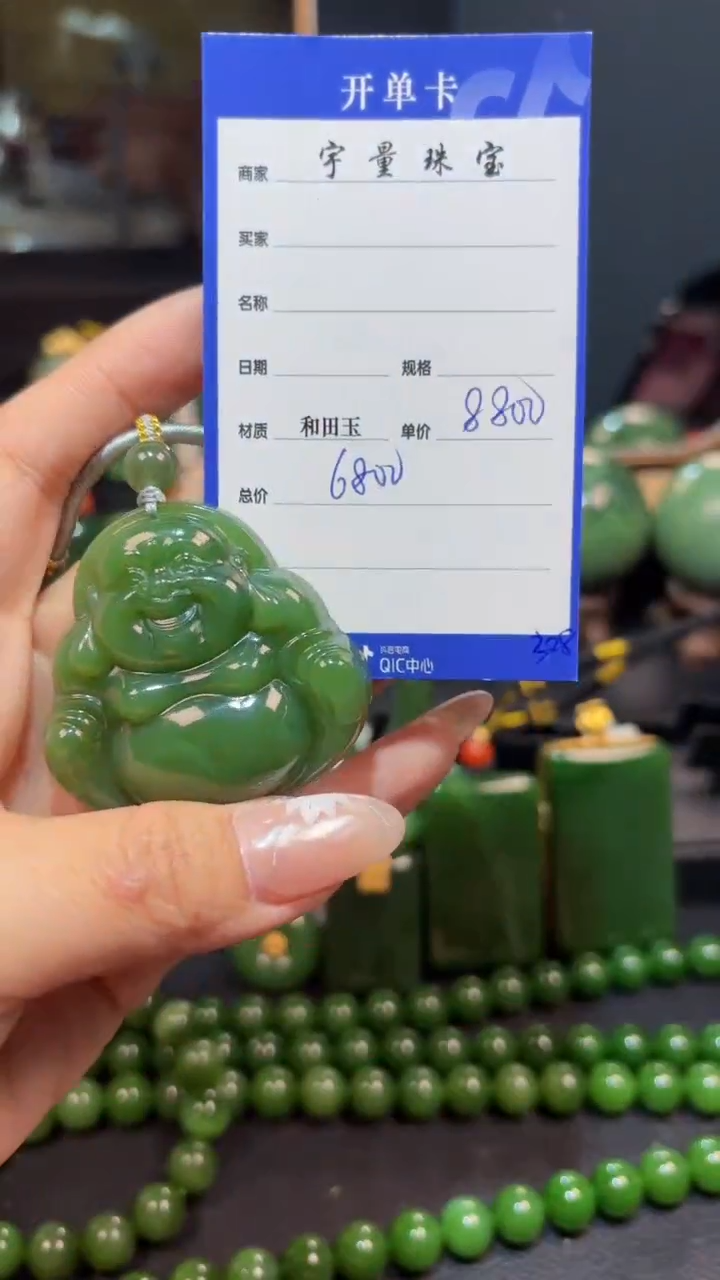 【闪购商品】和田玉（碧玉）颈饰未镶嵌1