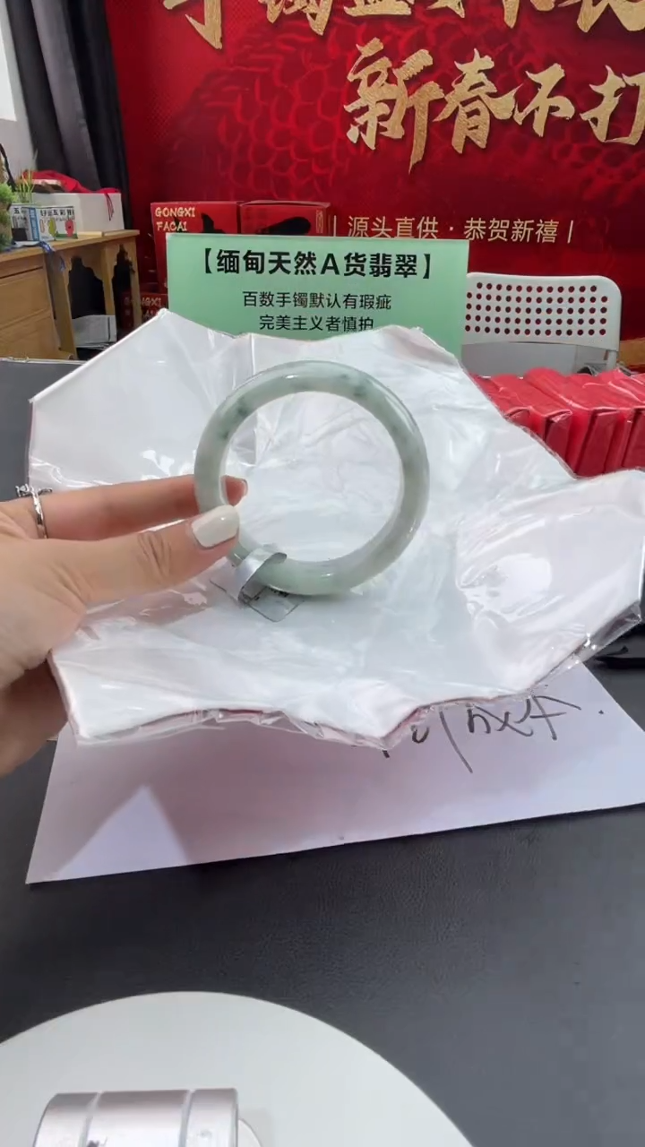 【闪购商品】翡翠手镯未镶嵌4翡翠手镯（微瑕）