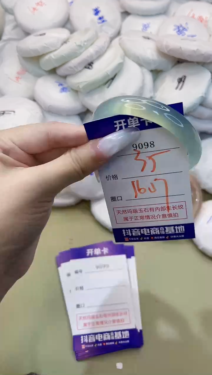 玛瑙/玉髓手镯未镶嵌9098