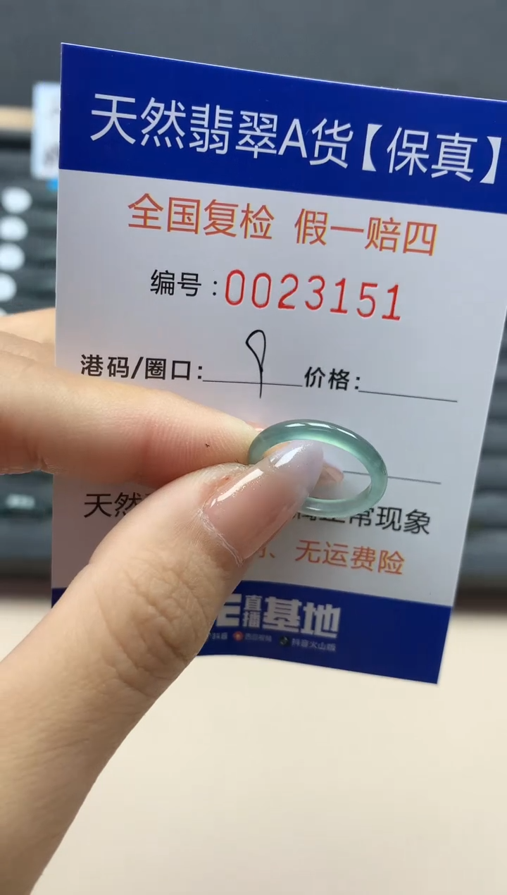 【闪购商品】翡翠戒指未镶嵌天然23151