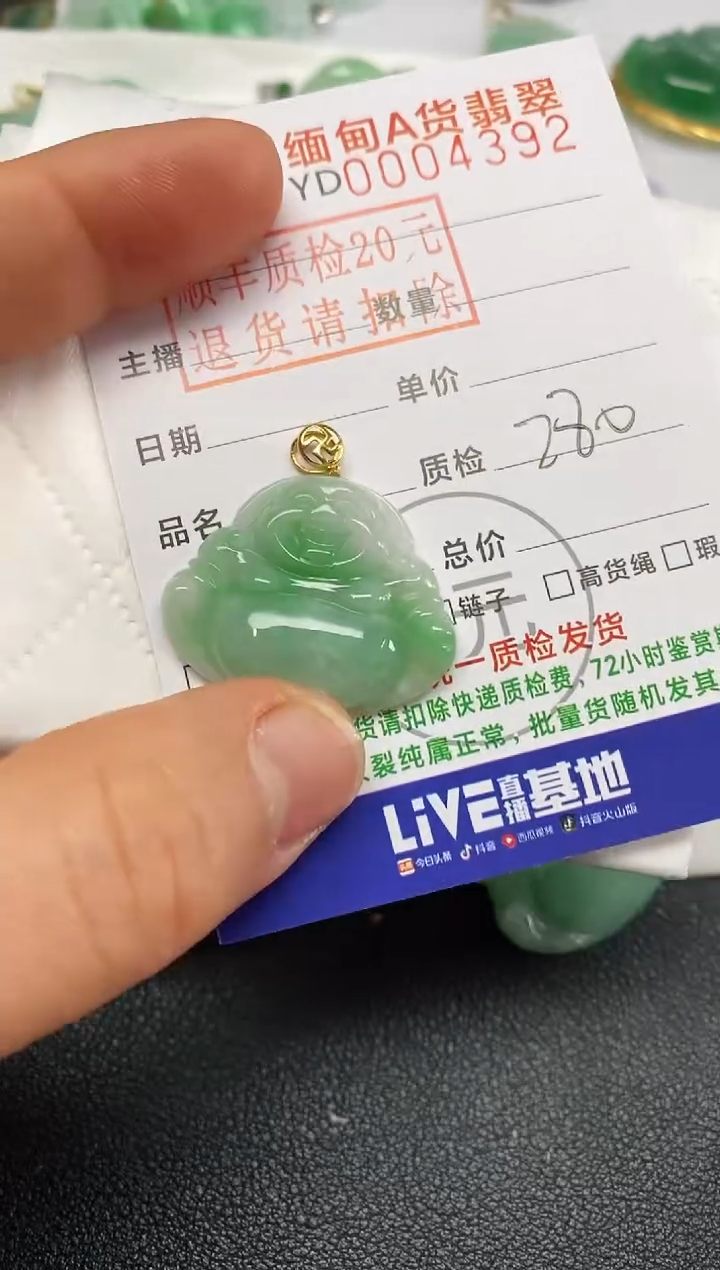 【闪购商品】翡翠吊坠(不含链)18K金镶嵌叶子