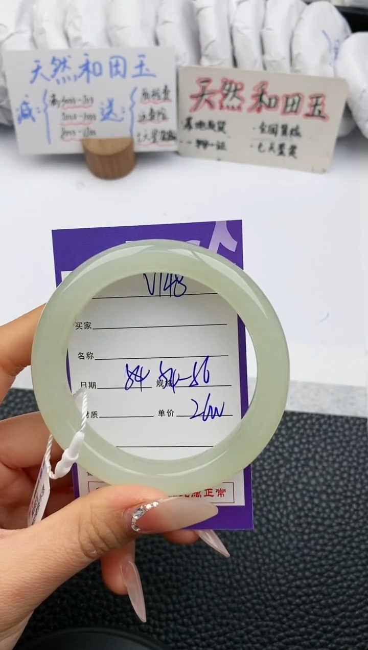 【闪购商品】和田玉手镯未镶嵌148微色差T4