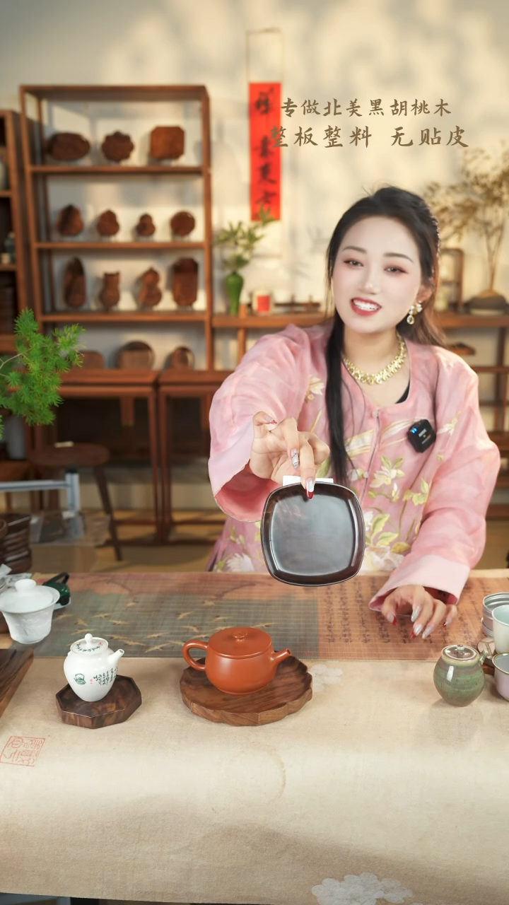 【闪购商品】北美黑胡桃木茶盘986