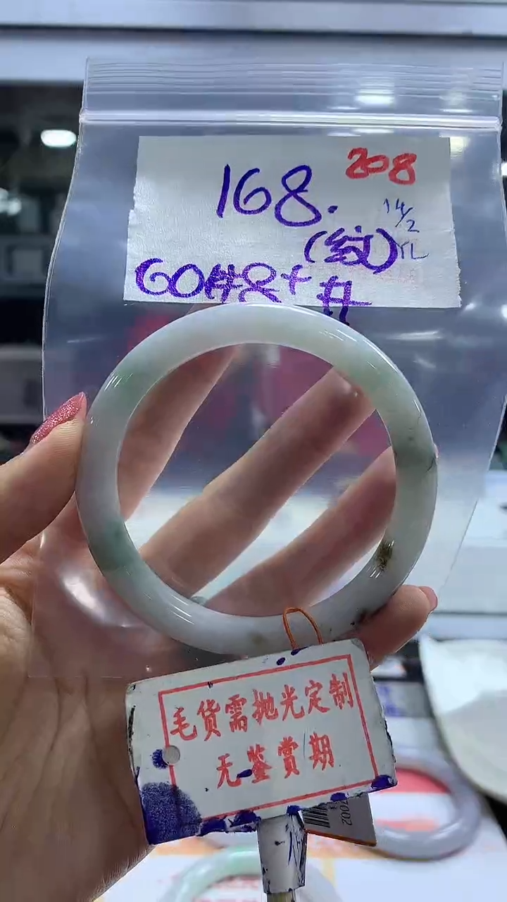 【闪购商品】定制翡翠未镶嵌毛货需精细抛光208多样性发1件168元