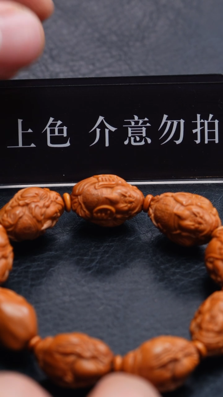 【闪购商品】橄榄核手串/手链橄榄核