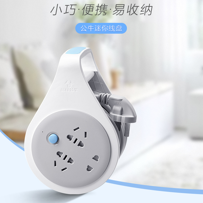 公牛插座家用迷你过热保护多功能电缆盘延长便携插排大功率插座