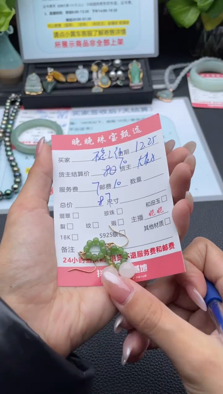 未镶嵌和田玉耳饰?****?耳饰