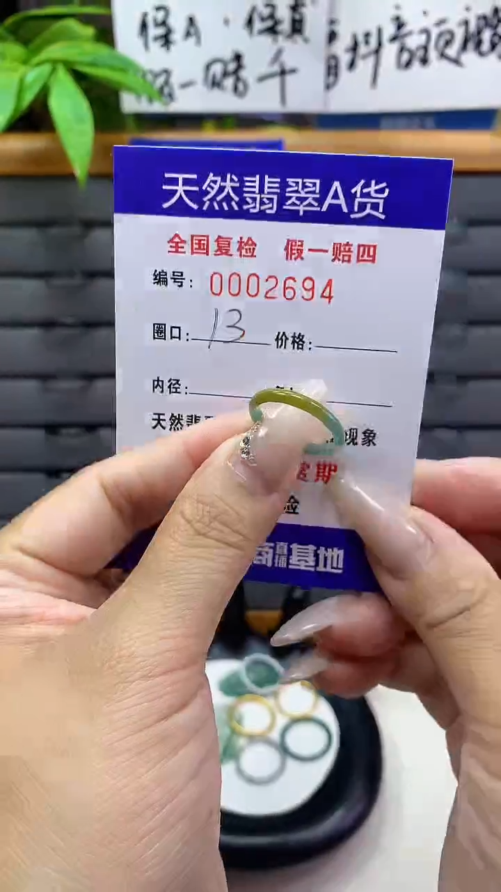 【闪购商品】翡翠戒圈未镶嵌天然翡翠A货2694