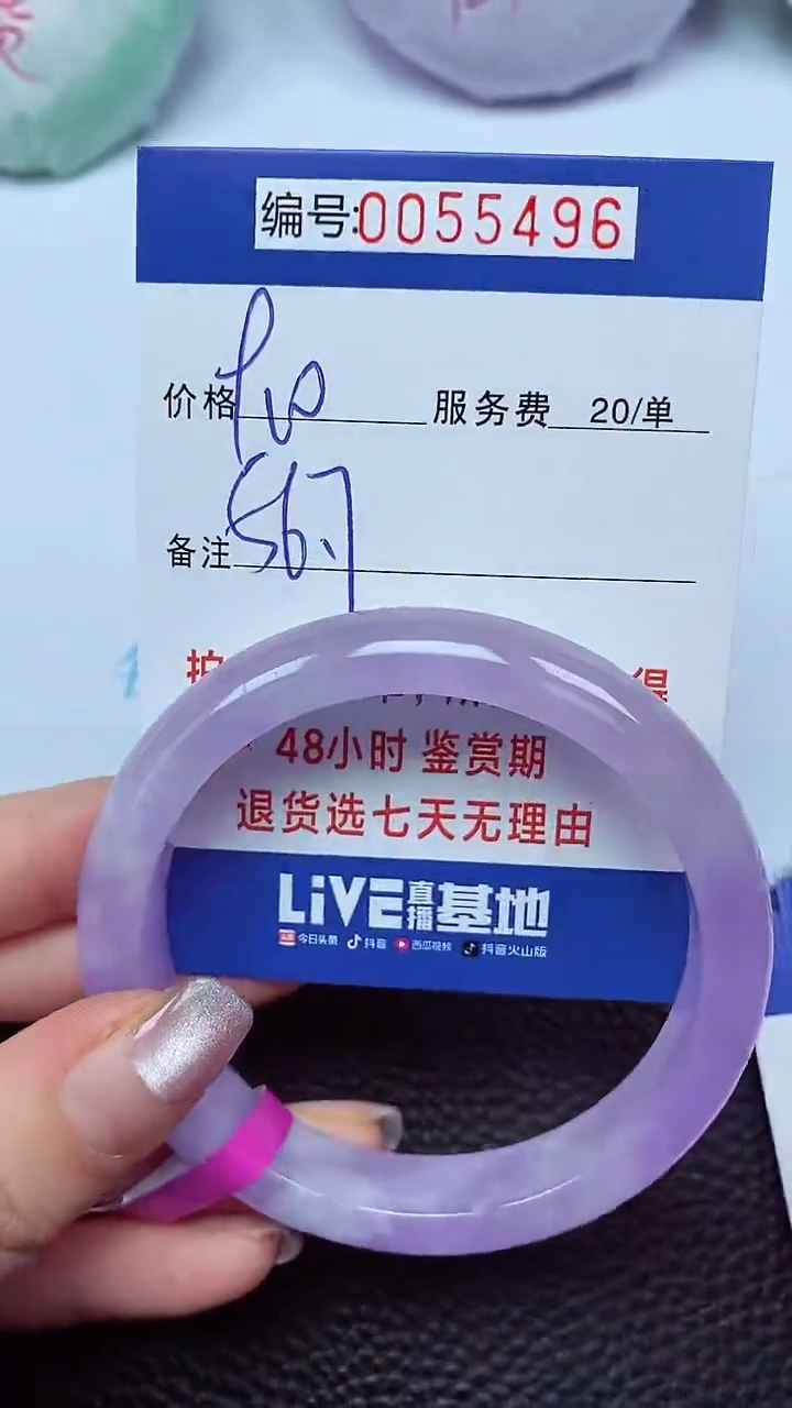 拍下以实物为准00055496