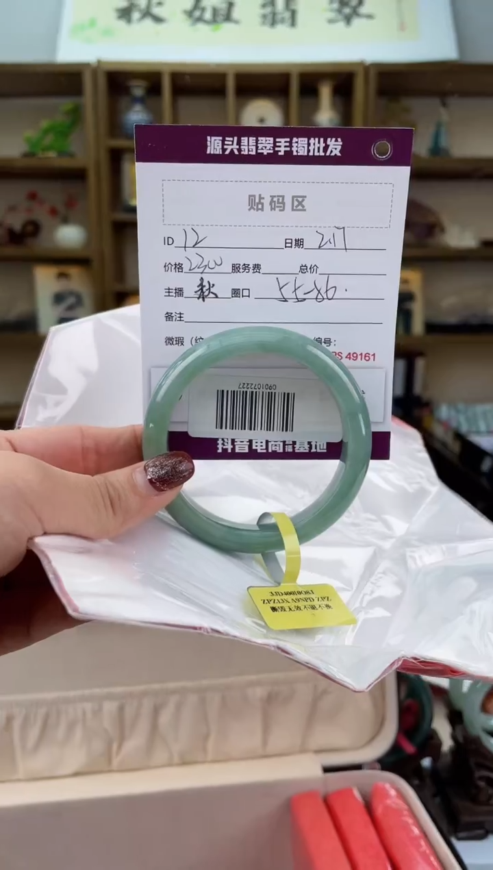 【闪购商品】翡翠手镯未镶嵌翡翠手镯