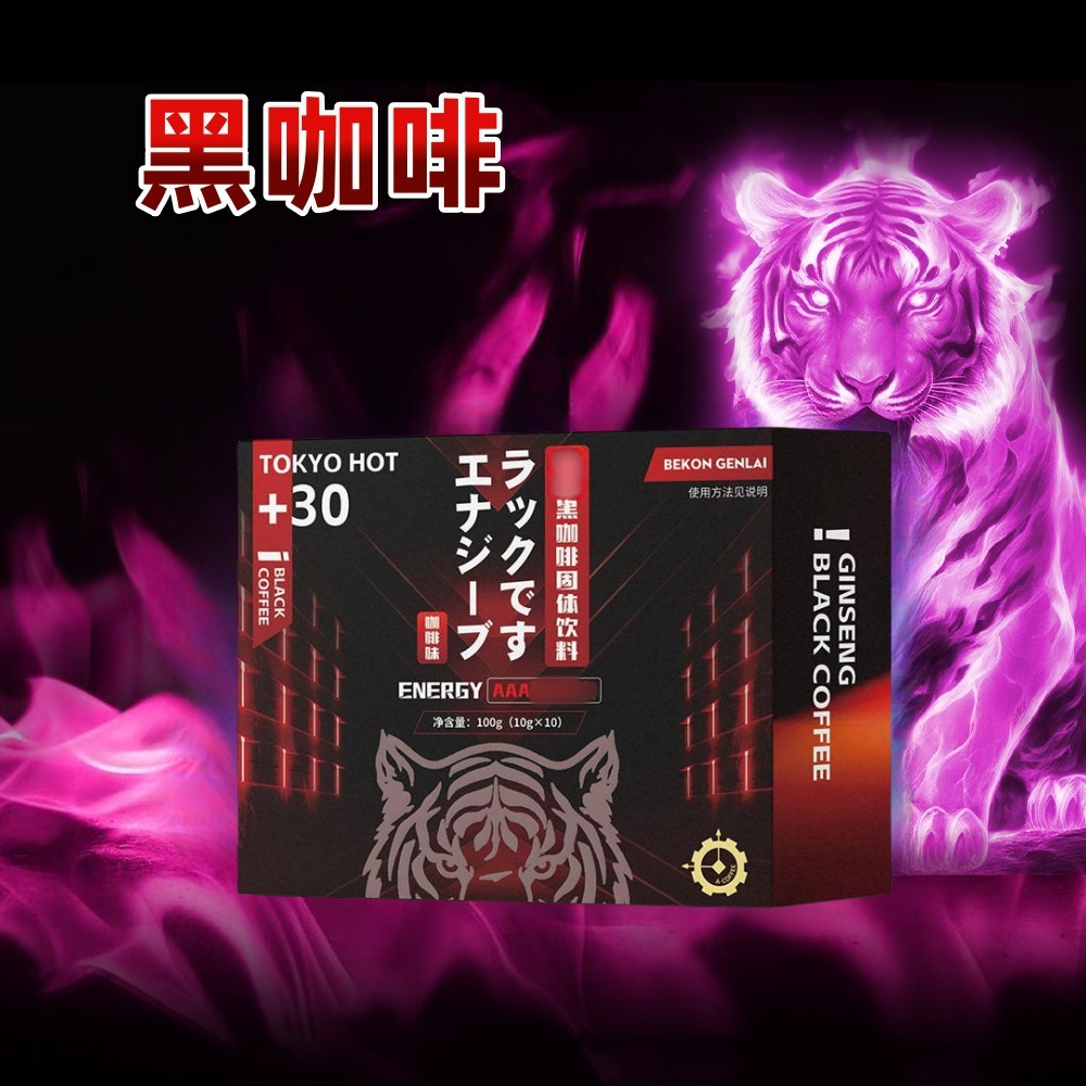 新款  臻享醇厚   黑咖啡  