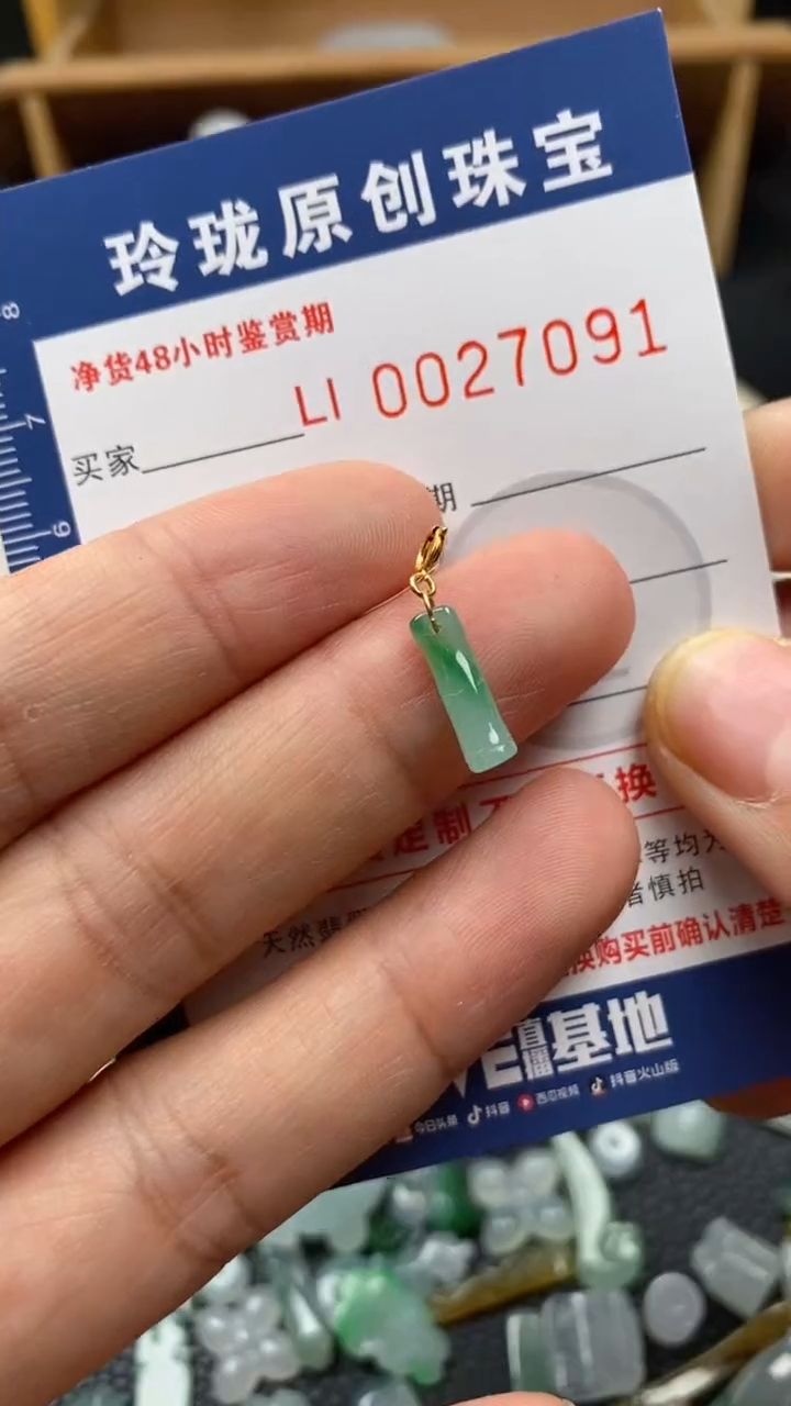 【闪购商品】翡翠颈饰18K金镶嵌翡翠净货27091