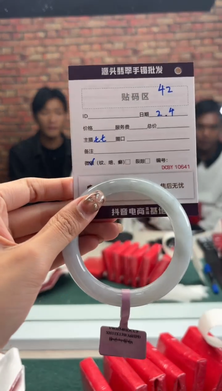 【闪购商品】翡翠手镯（圆镯）未镶嵌42手镯