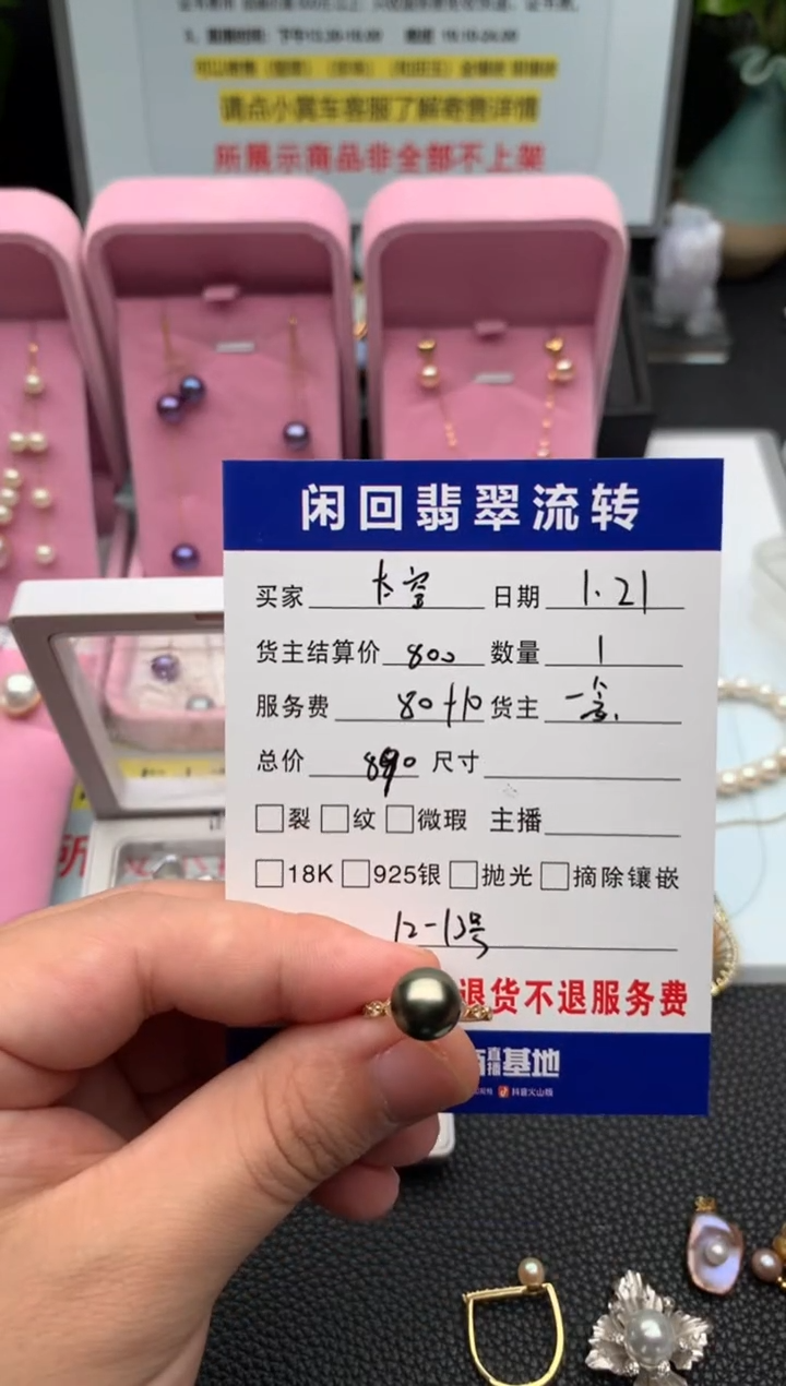 【闪购商品】海水珍珠戒指18K金镶嵌戒指