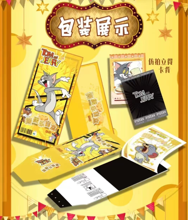 支【宠粉】奶酪工厂猫鼠撕撕乐国卡二创收藏卡牌盲盒(默认代拆)