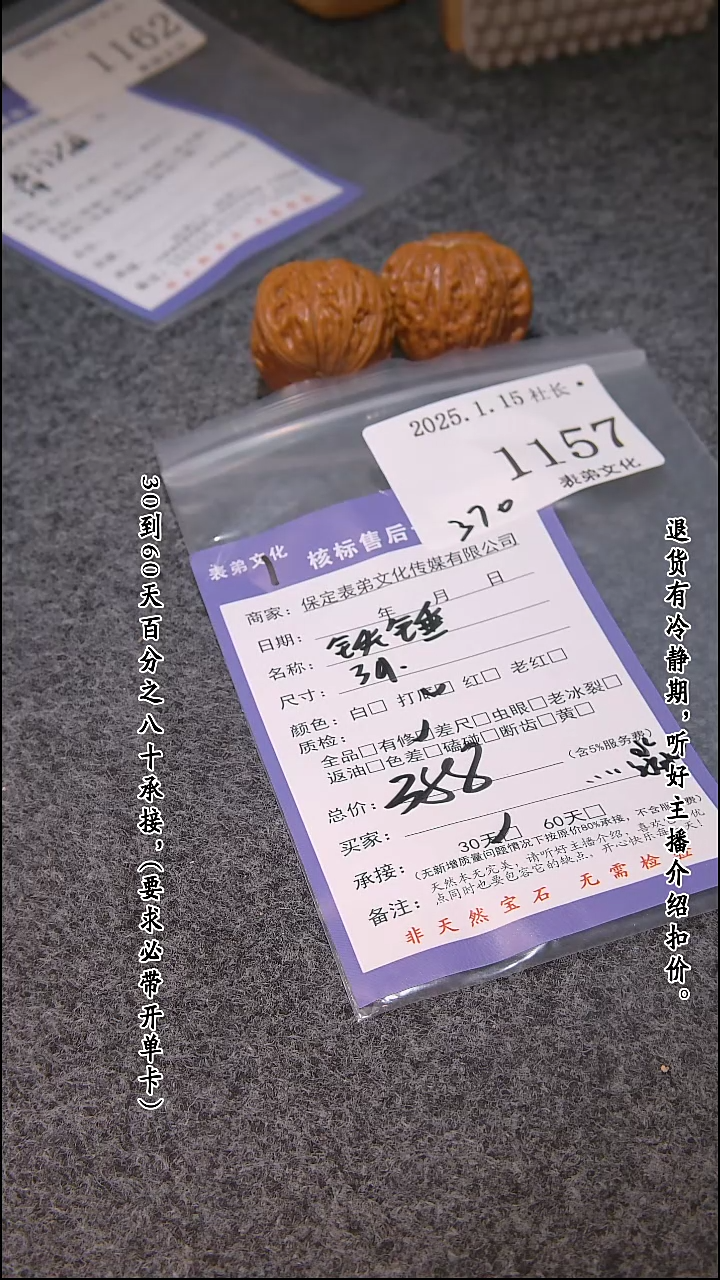 【闪购商品】文玩核桃吊坠1157铁锤