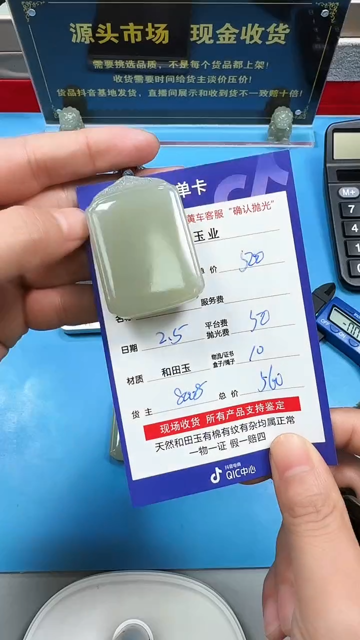 【闪购商品】和田玉挂件未镶嵌8008