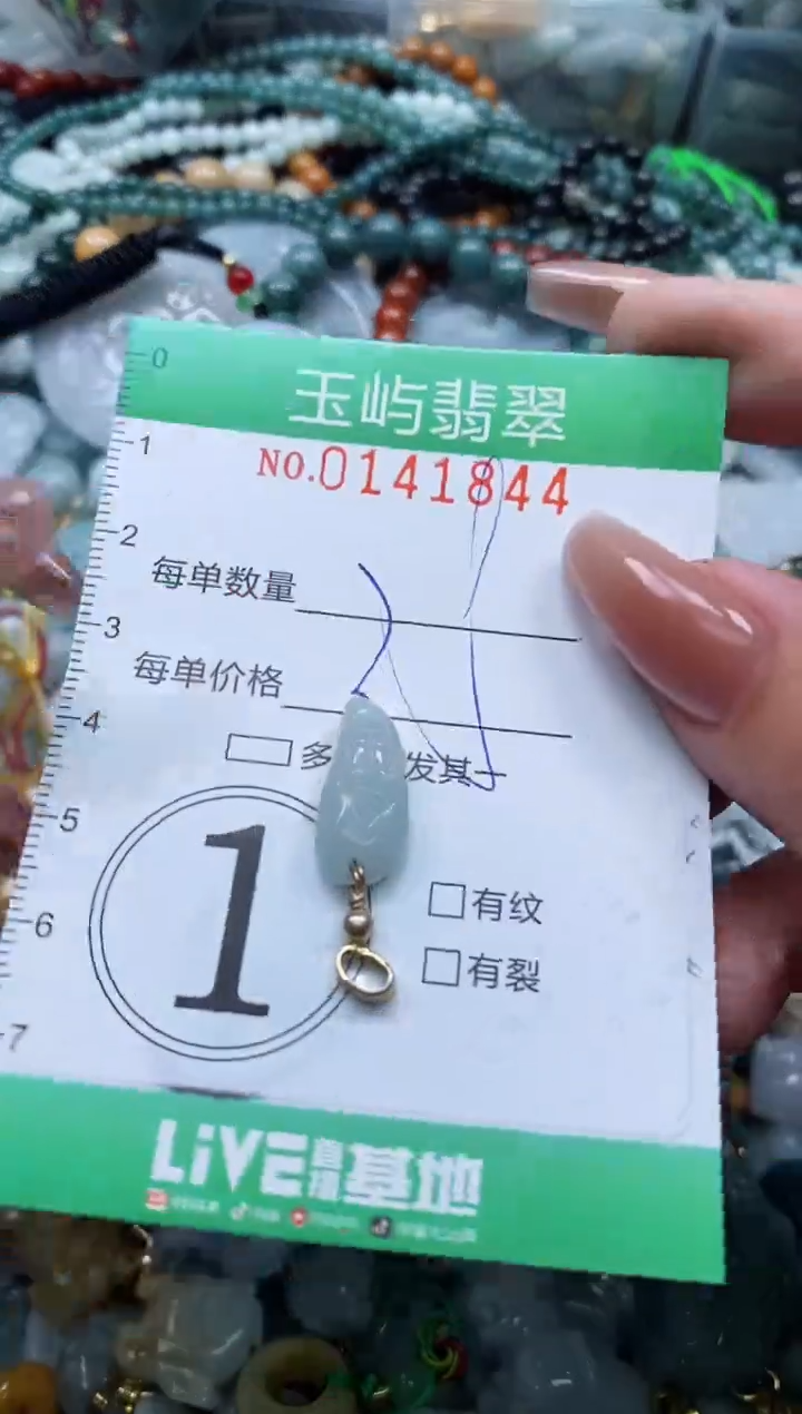 翡翠未镶嵌颈饰闪购0141844