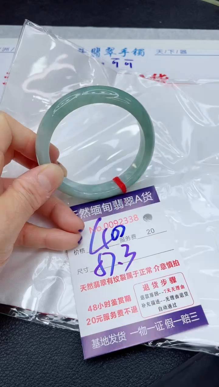 【闪购商品】翡翠手镯未镶嵌111111111