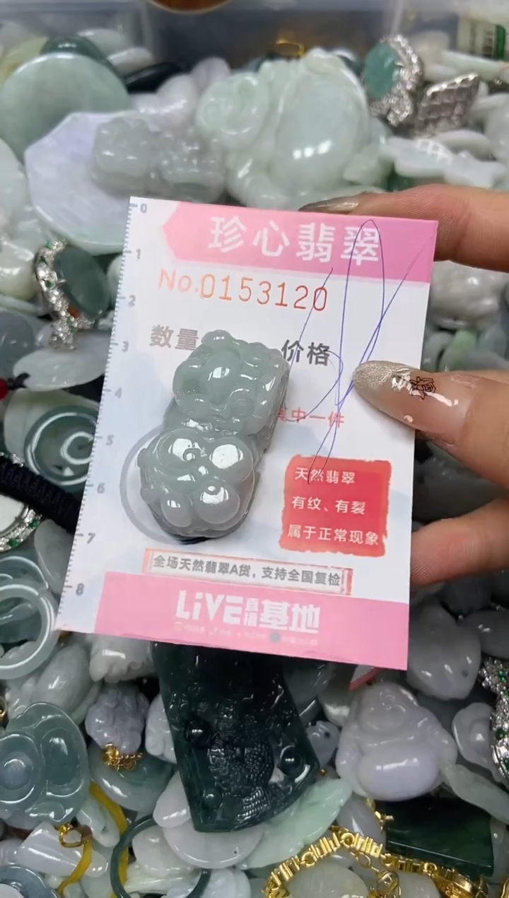 【闪购商品】翡翠颈饰未镶嵌闪购0153120